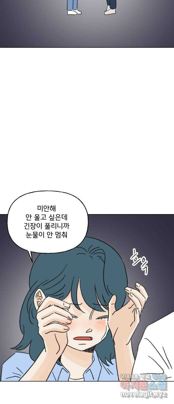 산의 시간 72화 - 웹툰 이미지 55