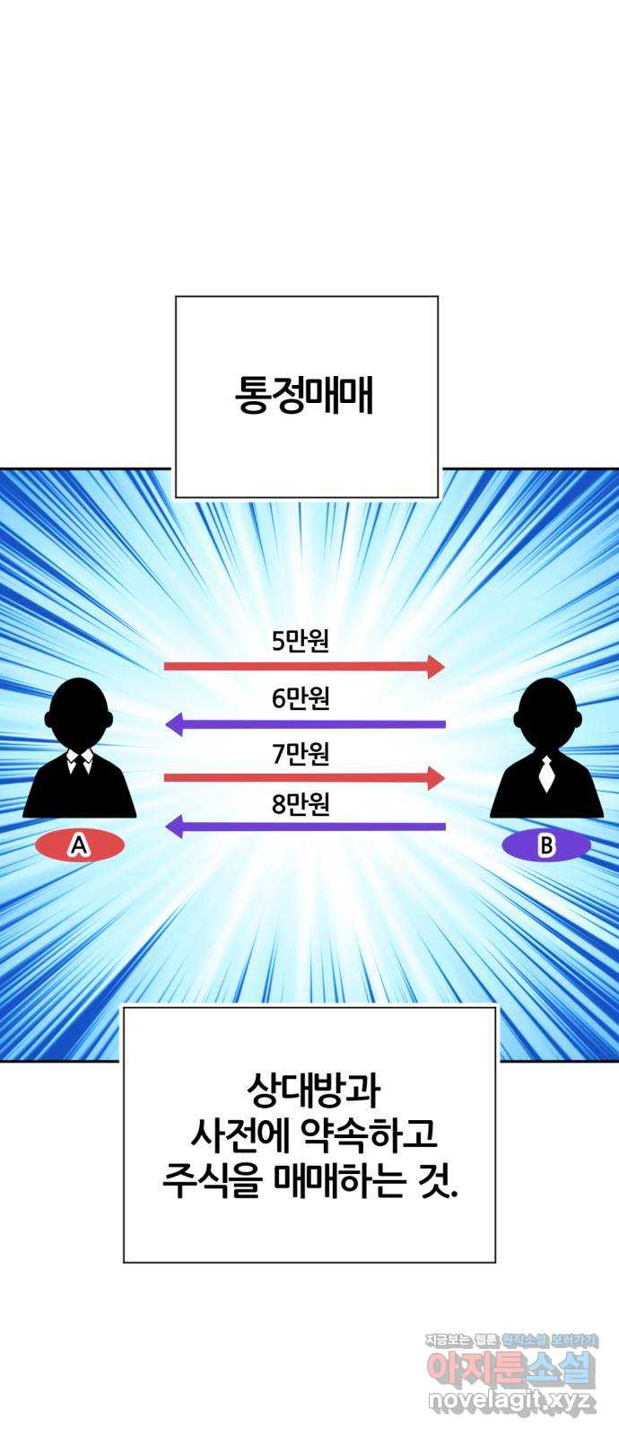 사내고충처리반 43화 - 웹툰 이미지 47