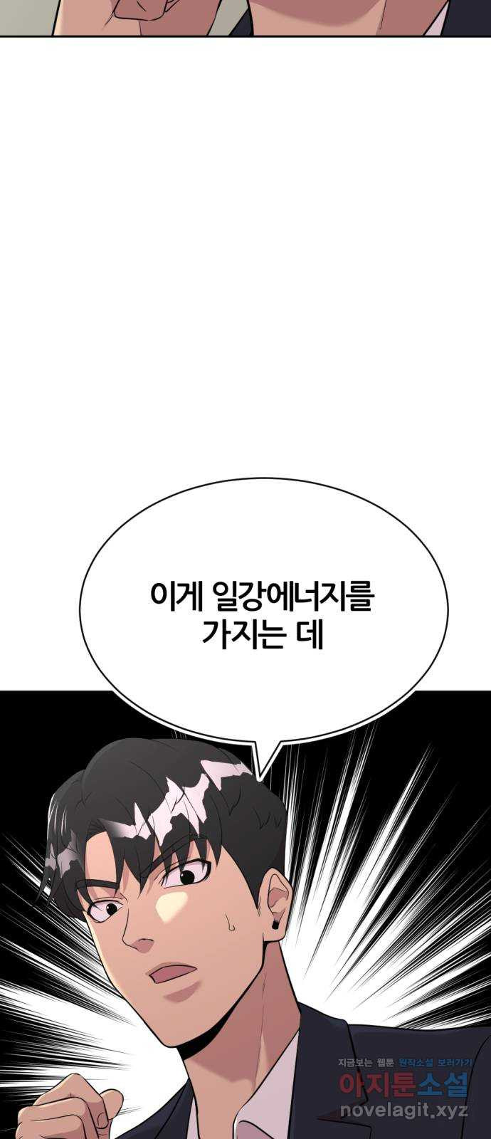 사내고충처리반 43화 - 웹툰 이미지 50