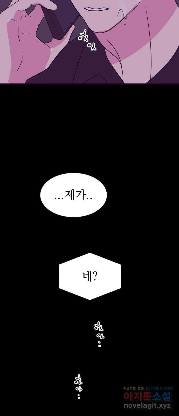 이런 미친 엔딩 36화 - 웹툰 이미지 2