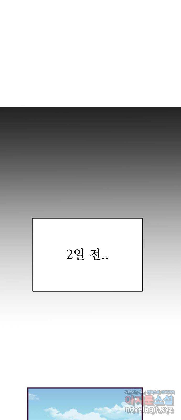 이런 미친 엔딩 36화 - 웹툰 이미지 13