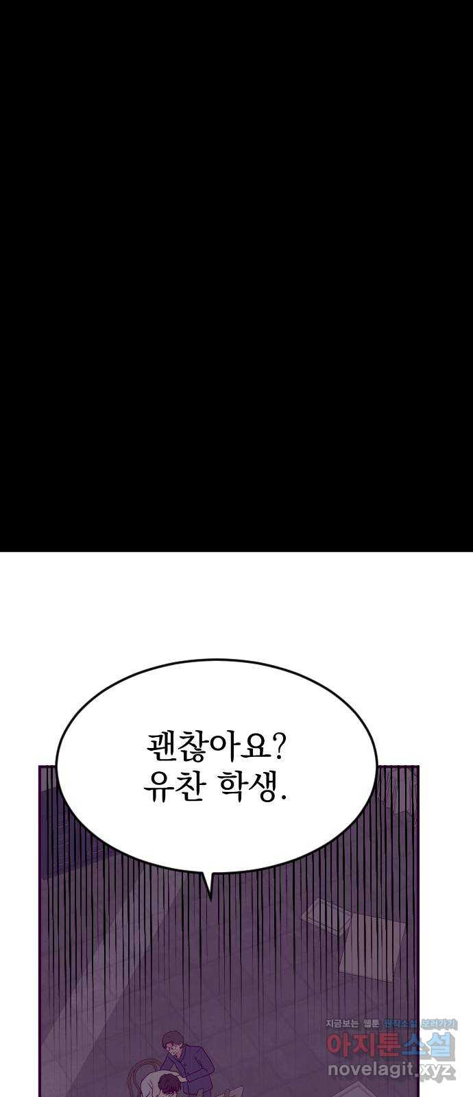 이런 미친 엔딩 36화 - 웹툰 이미지 22