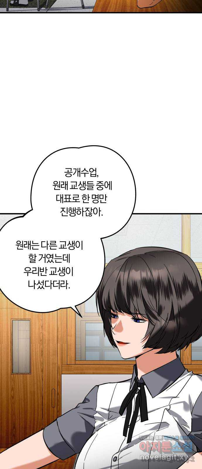 아이돌의 비밀 스터디 53화 - 웹툰 이미지 4