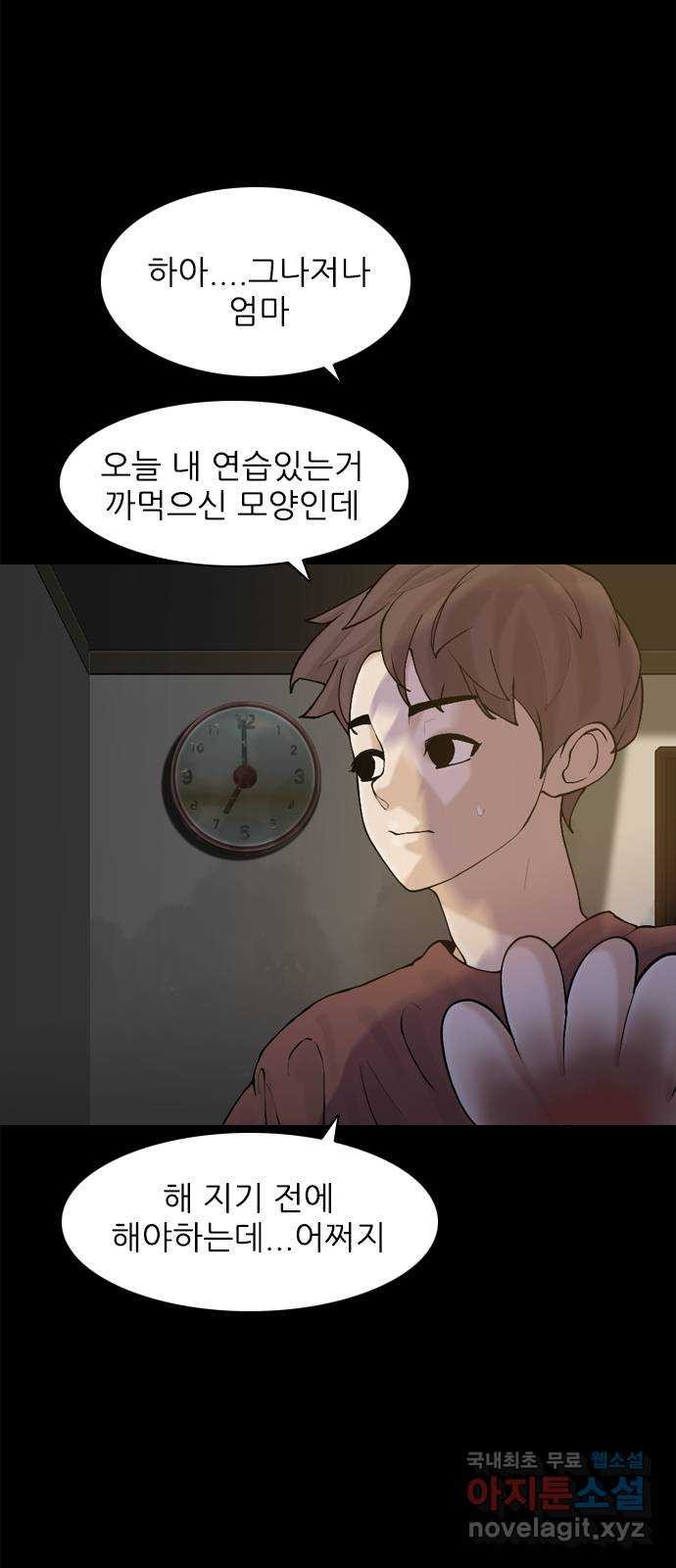 행성인간2: 행성의 38화 - 웹툰 이미지 29