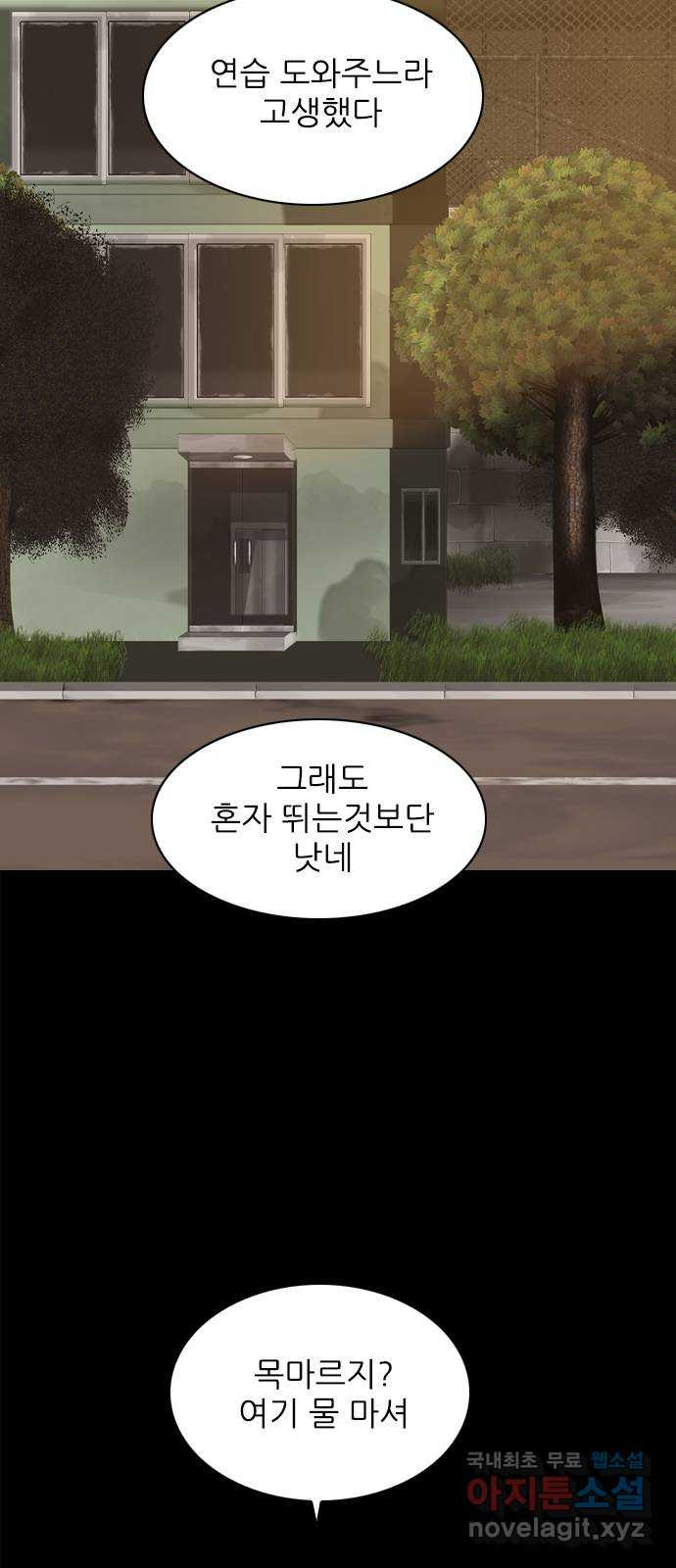 행성인간2: 행성의 38화 - 웹툰 이미지 42