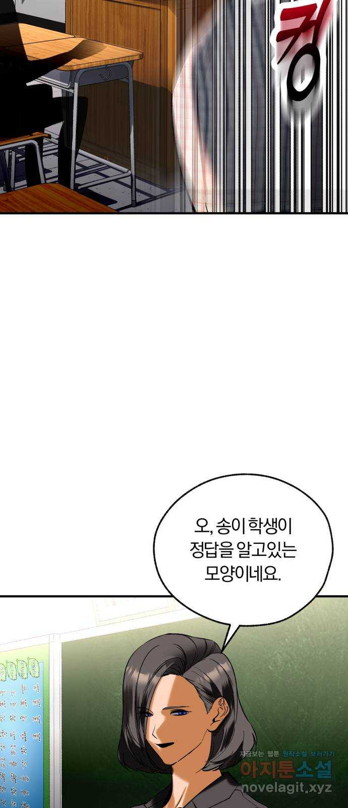 아이돌의 비밀 스터디 53화 - 웹툰 이미지 53