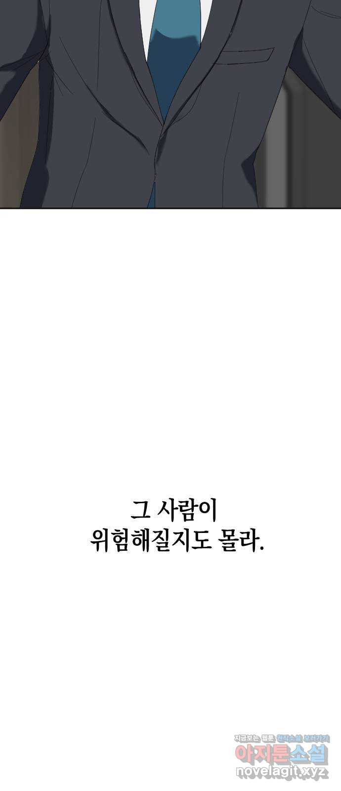 킬링대디 14화 - 웹툰 이미지 13