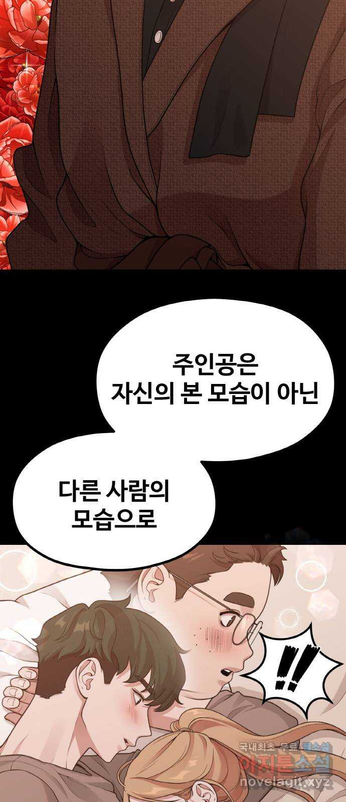 성스러운 작가생활 21화. 나비효과 - 웹툰 이미지 24