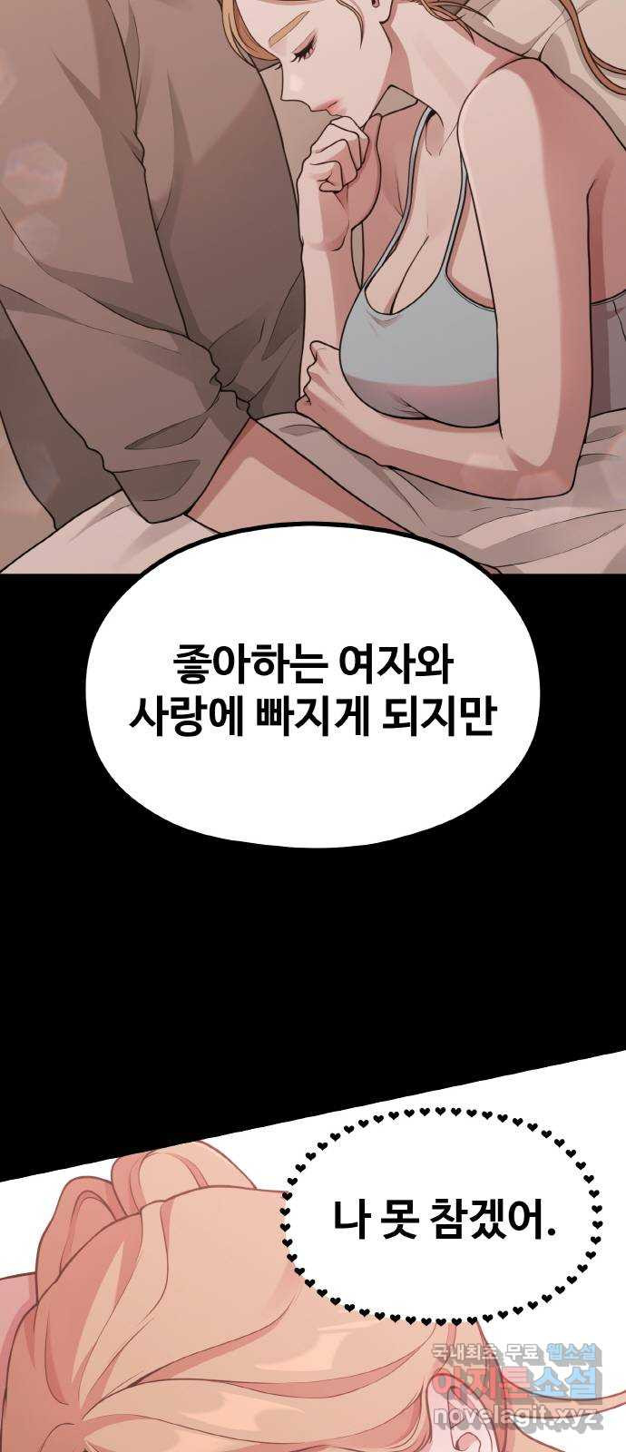 성스러운 작가생활 21화. 나비효과 - 웹툰 이미지 25