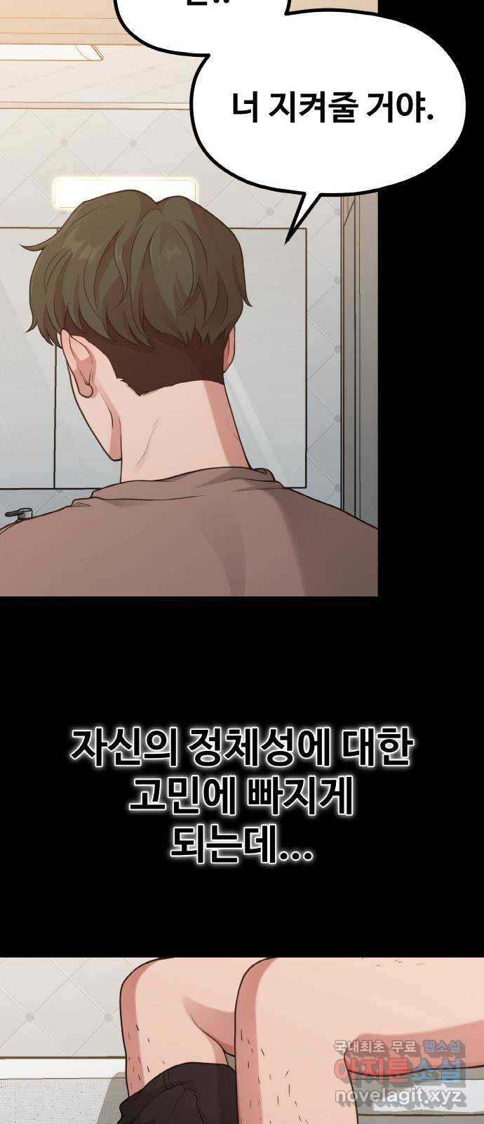 성스러운 작가생활 21화. 나비효과 - 웹툰 이미지 32