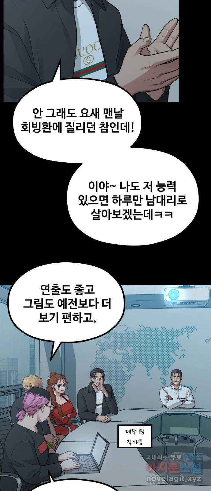 성스러운 작가생활 21화. 나비효과 - 웹툰 이미지 37