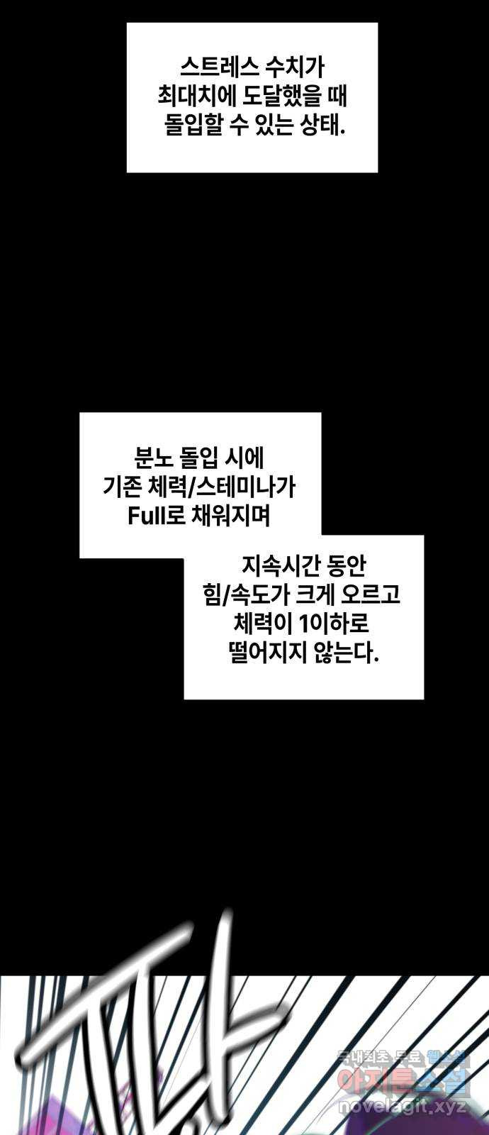 솔그린 14화 - 웹툰 이미지 46