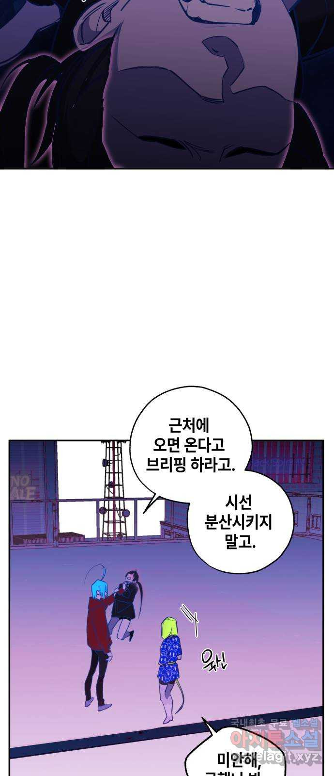 솔그린 14화 - 웹툰 이미지 77