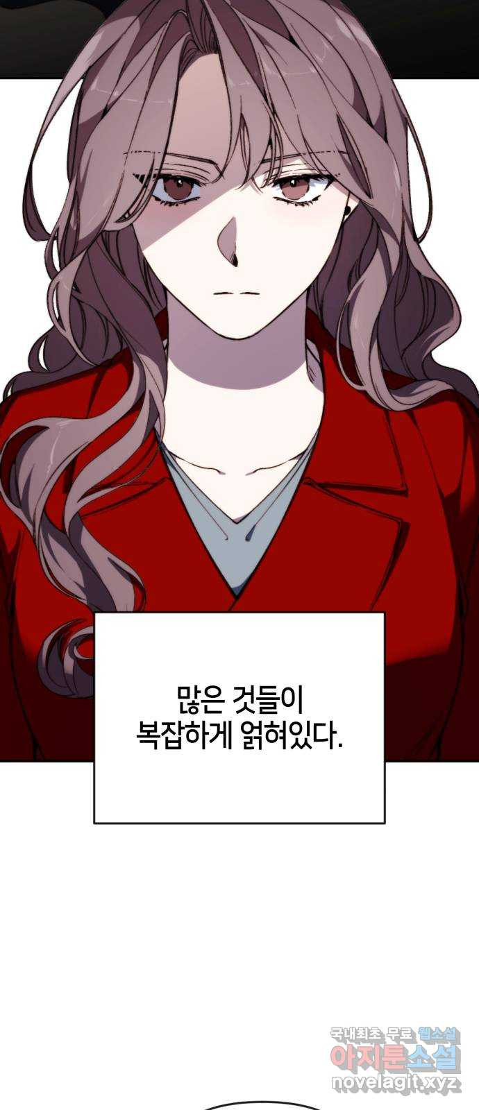 이혼은 쉬운데, 연애는 어렵다 19화 - 웹툰 이미지 15