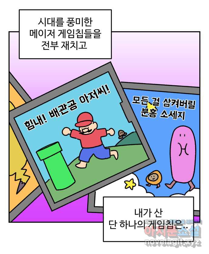 강아지는 멍멍하고 짖지 않아! 16화 - 디지털 강아지 - 웹툰 이미지 8