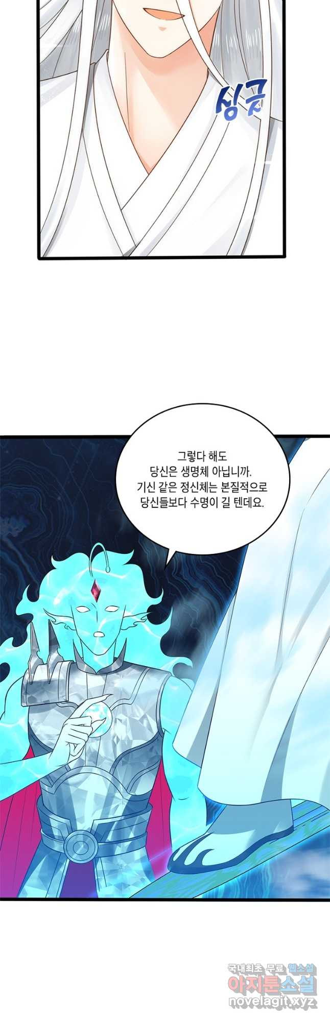 수련만 삼천년 335화 - 웹툰 이미지 9