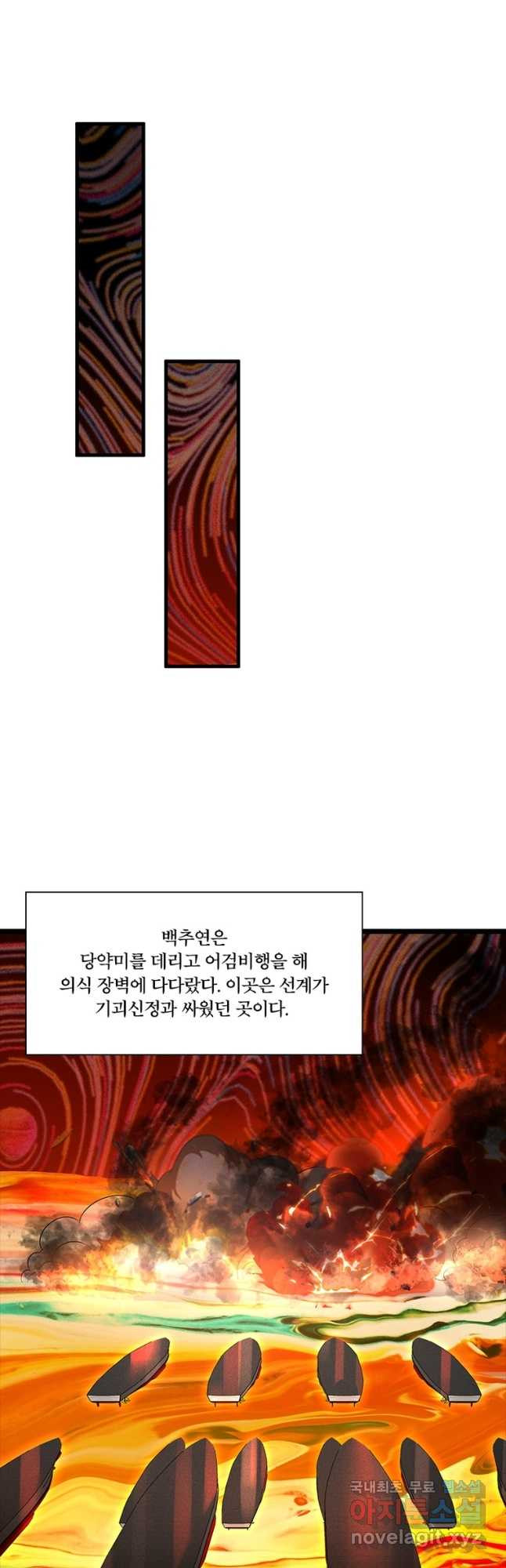 수련만 삼천년 335화 - 웹툰 이미지 11