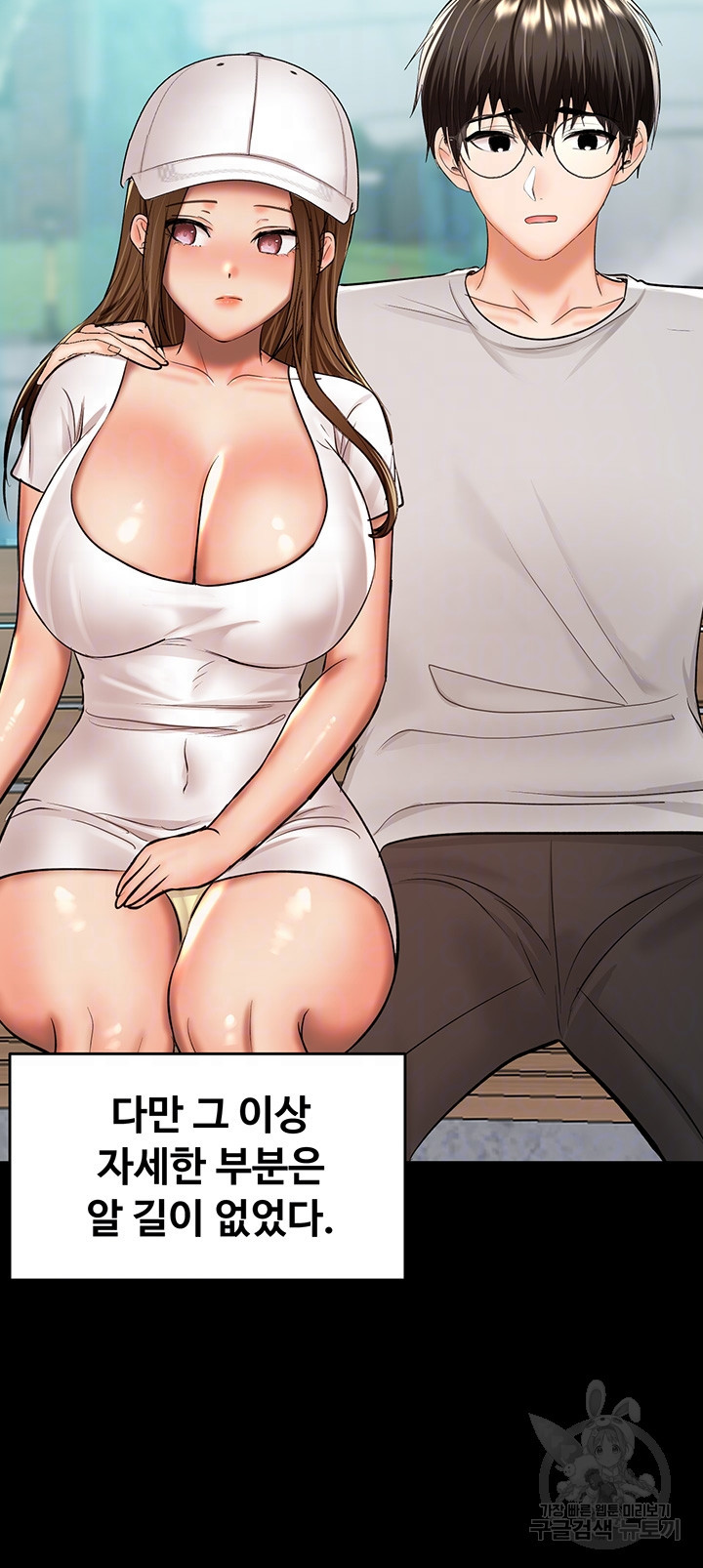 부탁해요 후원자님 58화 - 웹툰 이미지 6