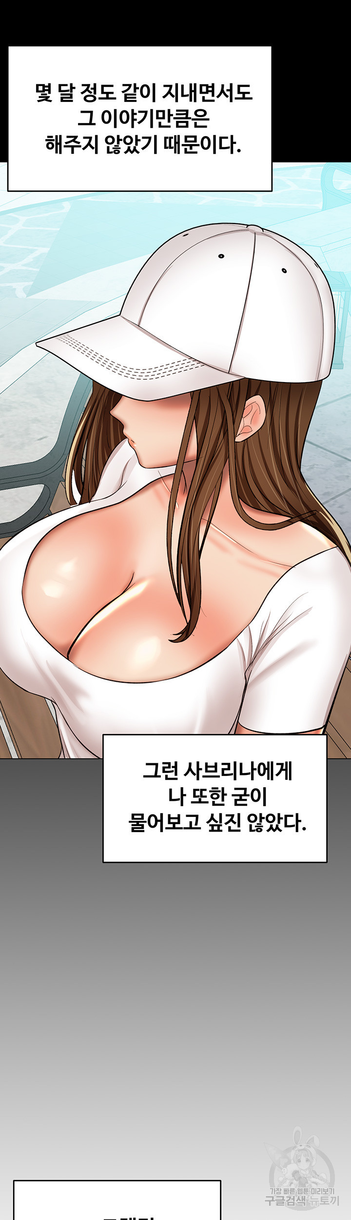 부탁해요 후원자님 58화 - 웹툰 이미지 7