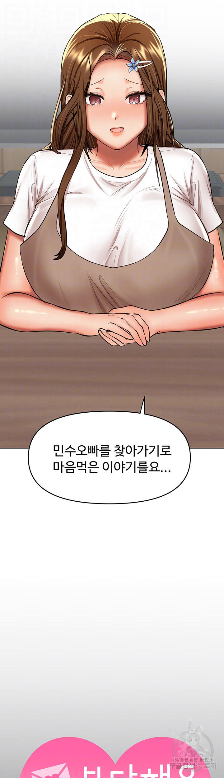 부탁해요 후원자님 58화 - 웹툰 이미지 9