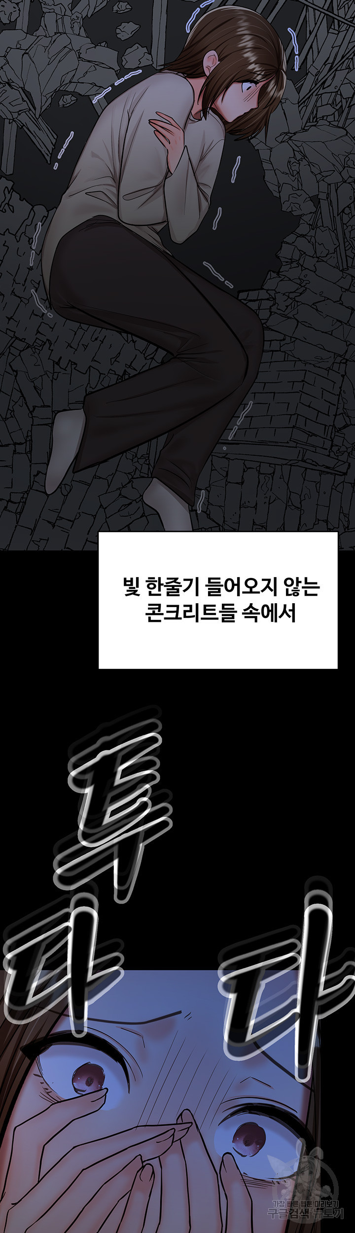 부탁해요 후원자님 58화 - 웹툰 이미지 19