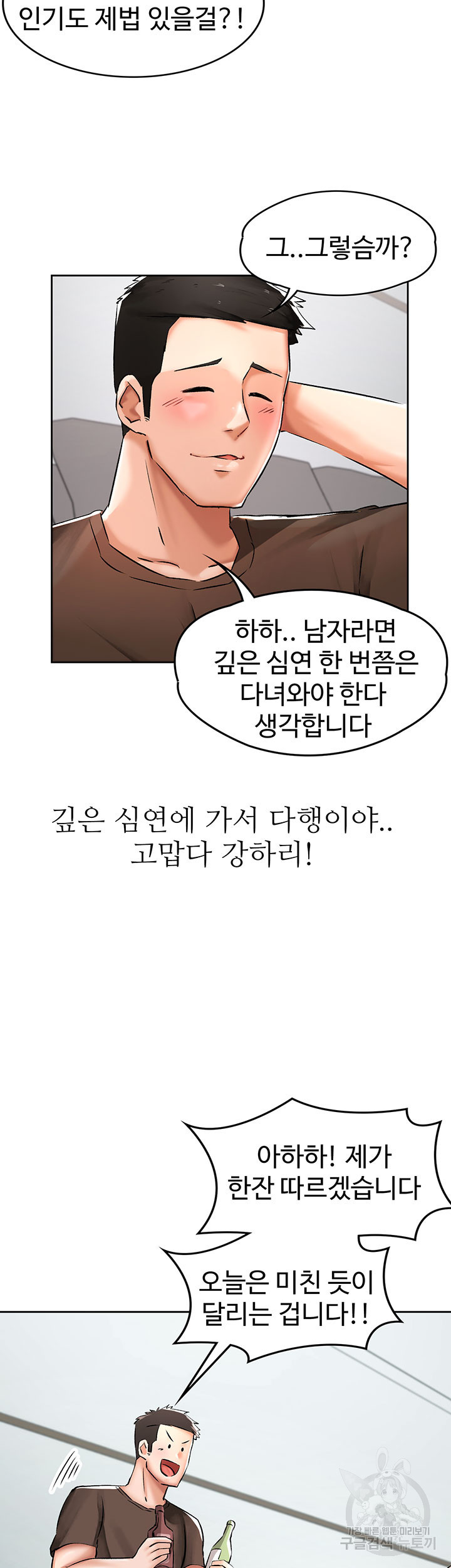 대대장 딸 21화 - 웹툰 이미지 43