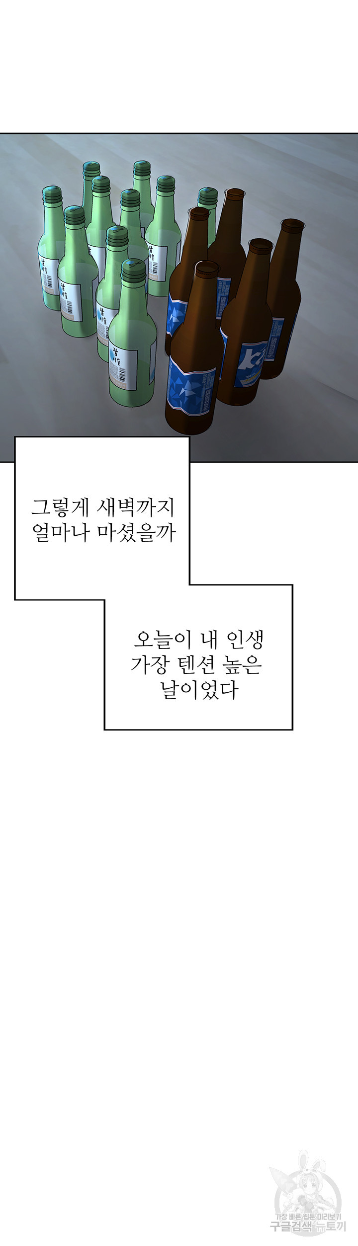 대대장 딸 21화 - 웹툰 이미지 45