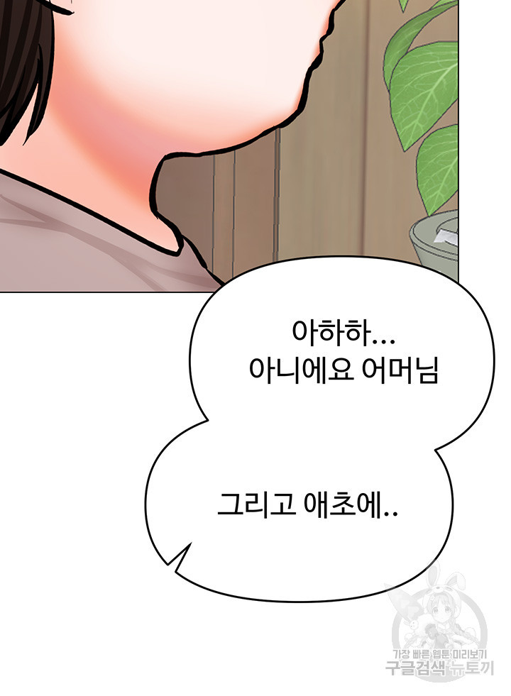 부탁해요 후원자님 58화 - 웹툰 이미지 48