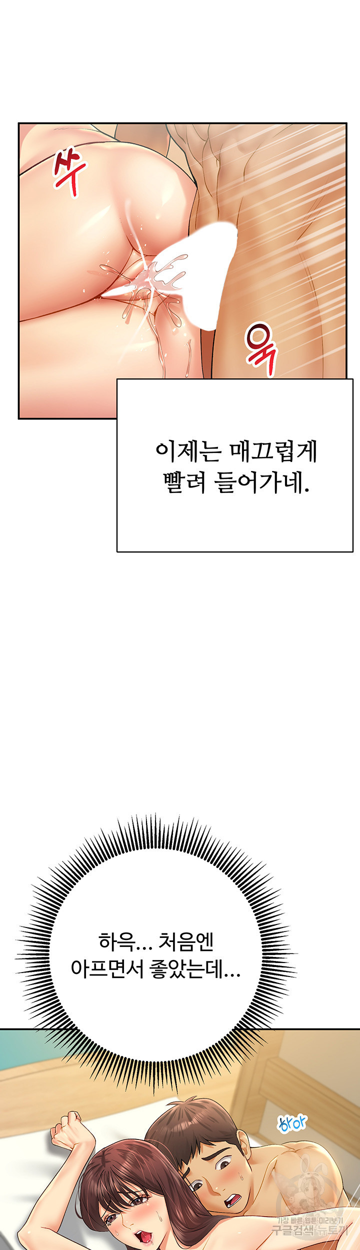 구독과 좋아요 11화 - 웹툰 이미지 27