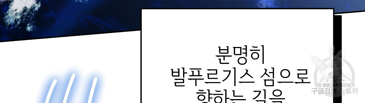 영원한 너의 거짓말 75화(본편 완결) - 웹툰 이미지 165