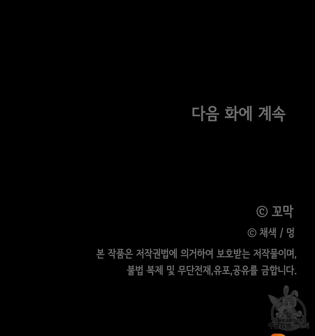 영원한 너의 거짓말 75화(본편 완결) - 웹툰 이미지 196