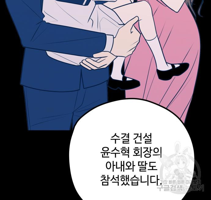 쓰레기는 쓰레기통에! 66화 - 웹툰 이미지 22