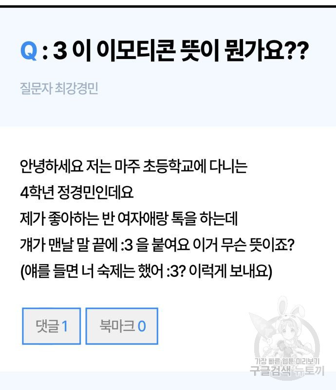 쓰레기는 쓰레기통에! 67화 - 웹툰 이미지 187