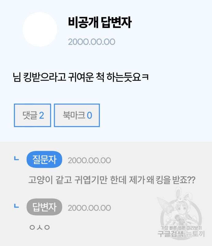 쓰레기는 쓰레기통에! 67화 - 웹툰 이미지 188