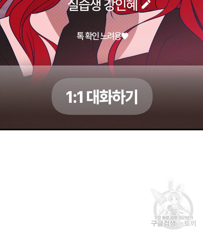 쓰레기는 쓰레기통에! 67화 - 웹툰 이미지 196