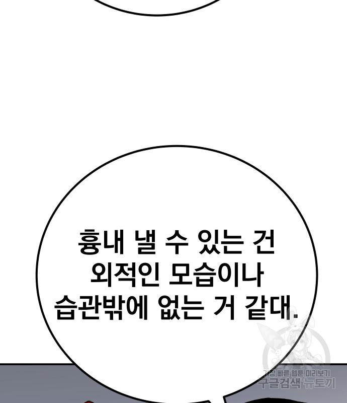 좀간 63화 - 웹툰 이미지 138