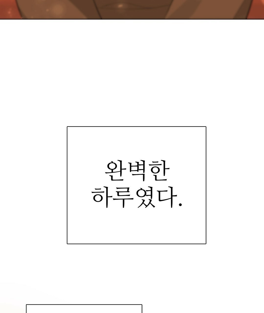 그 눈에 빛이 담길 때 26화 - 웹툰 이미지 9