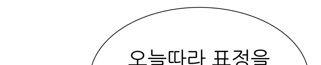 그 눈에 빛이 담길 때 26화 - 웹툰 이미지 73