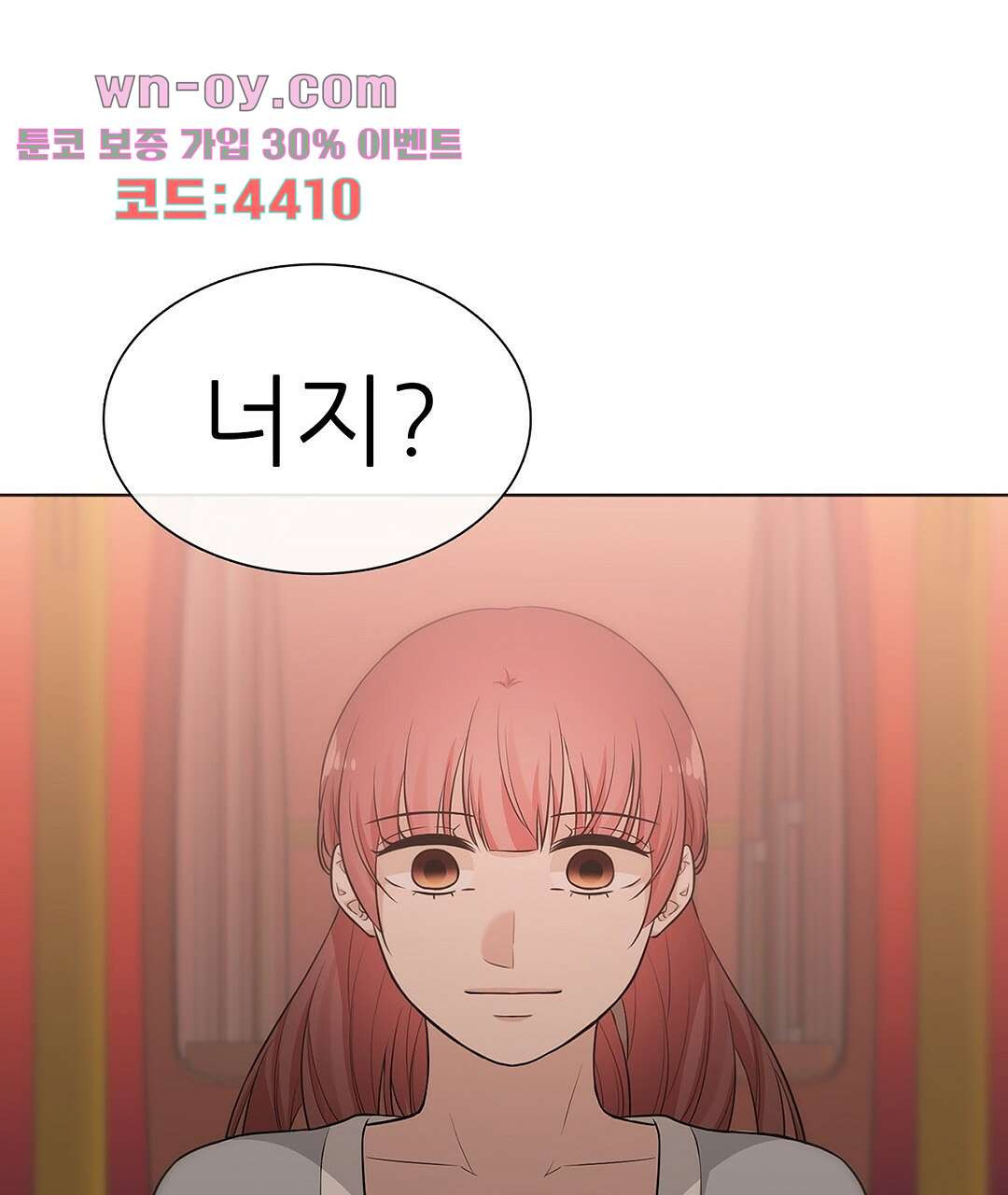 그 눈에 빛이 담길 때 26화 - 웹툰 이미지 91