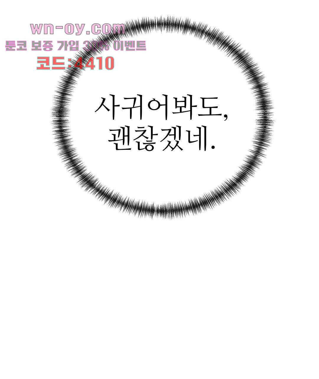 그 눈에 빛이 담길 때 26화 - 웹툰 이미지 180