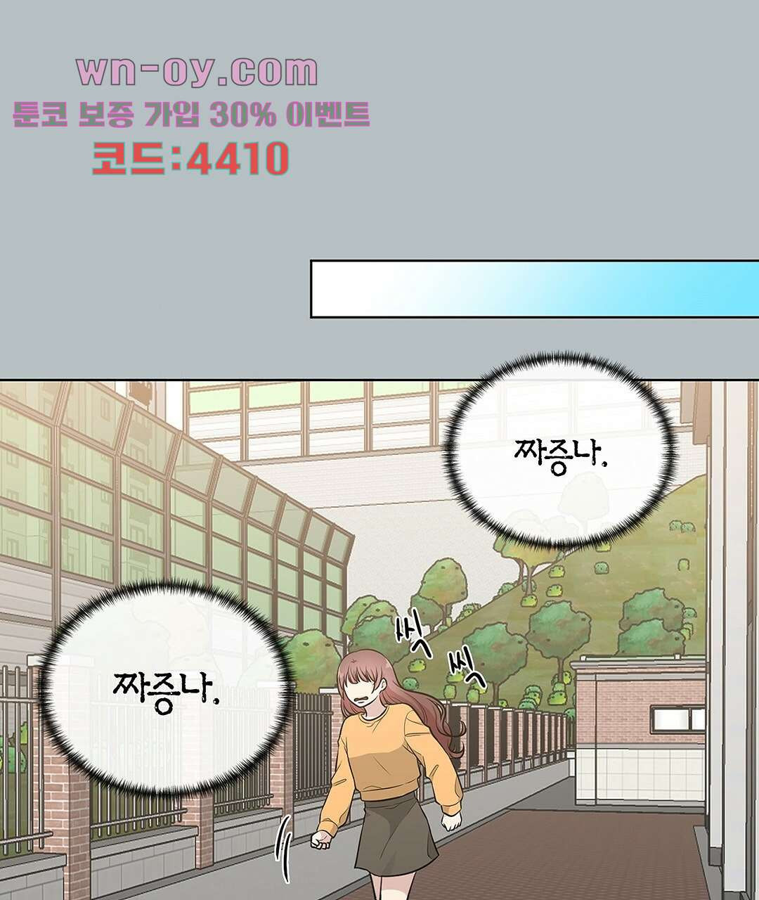 그 눈에 빛이 담길 때 27화 - 웹툰 이미지 30