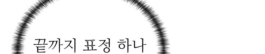 그 눈에 빛이 담길 때 27화 - 웹툰 이미지 64