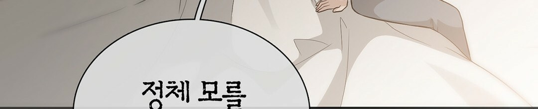 그 눈에 빛이 담길 때 27화 - 웹툰 이미지 131