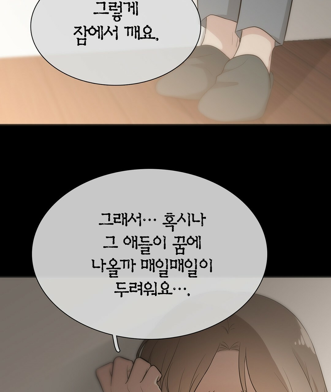 그 눈에 빛이 담길 때 27화 - 웹툰 이미지 140