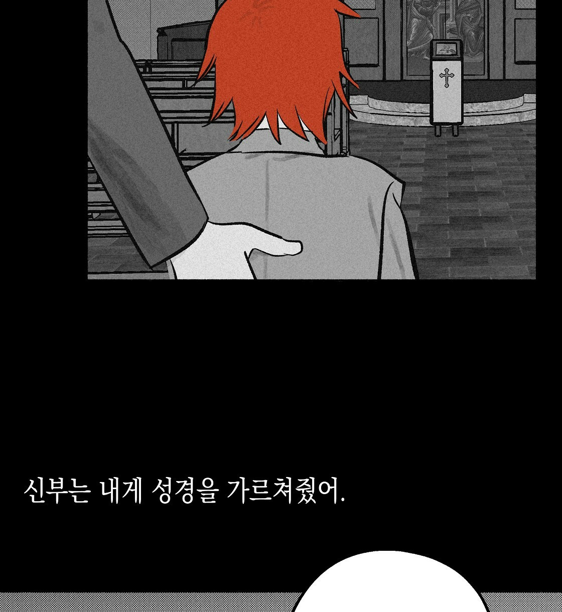 불사의 저주 24화 - 웹툰 이미지 6