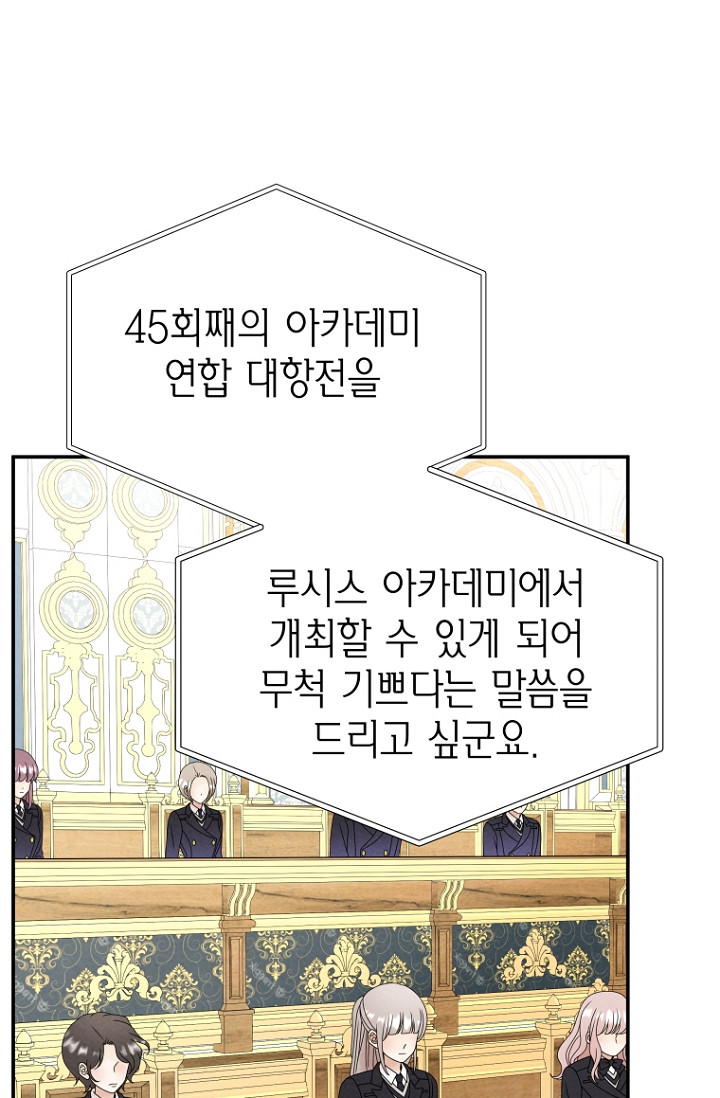 혐관약혼 25화 - 웹툰 이미지 4