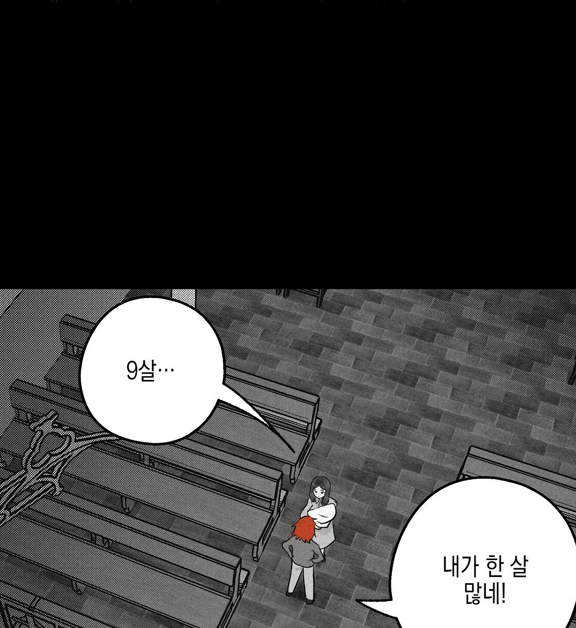 불사의 저주 24화 - 웹툰 이미지 26