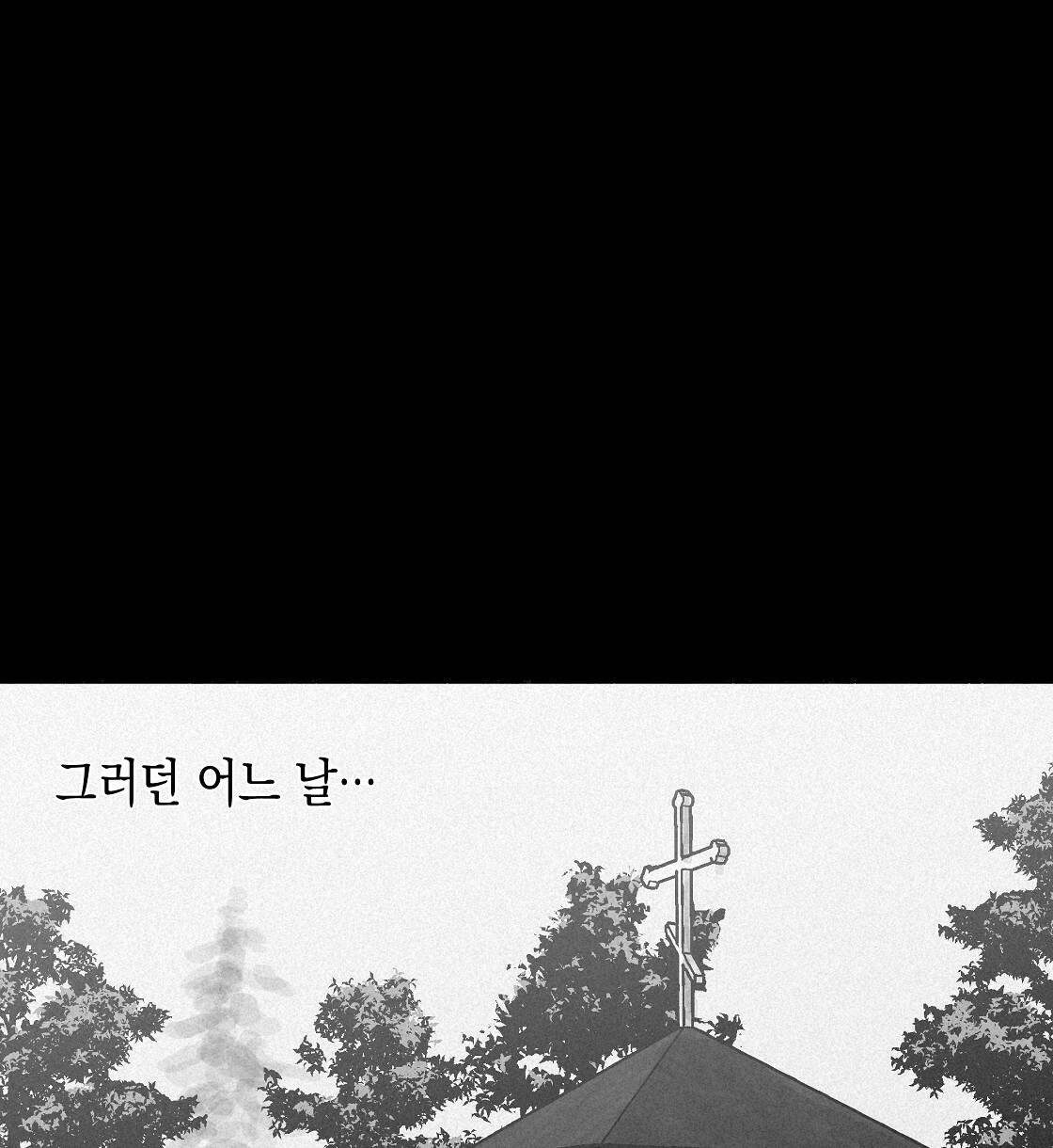 불사의 저주 24화 - 웹툰 이미지 50