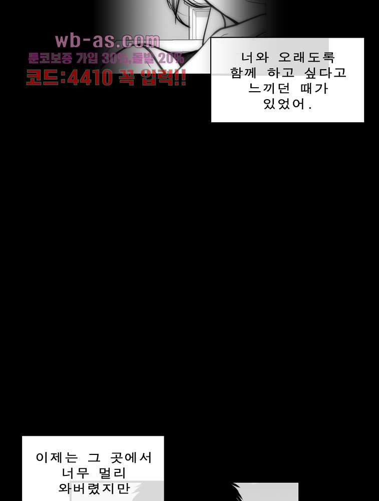 소년 가라사대 32화 - 웹툰 이미지 65