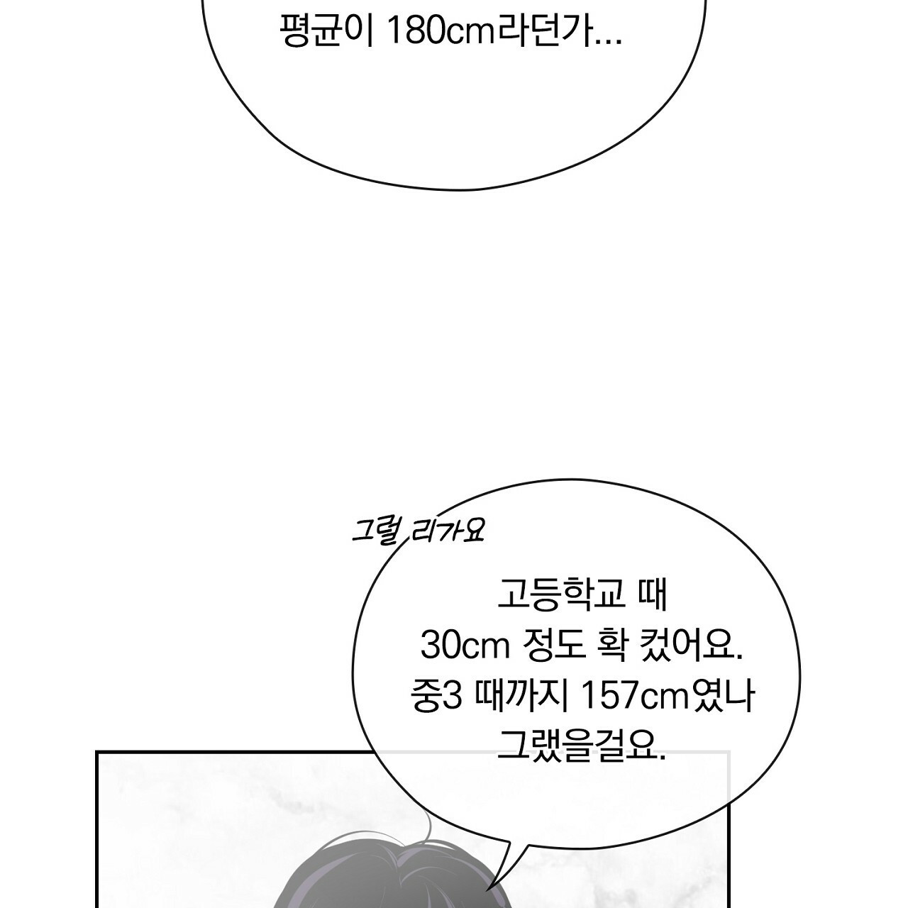 털털한 사정 26화 - 웹툰 이미지 45